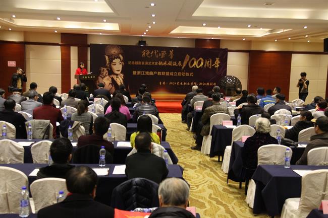 图5 学校发起成立浙江戏曲产教联盟.jpg 图5 学校发起成立浙江戏曲产教联盟.jpg