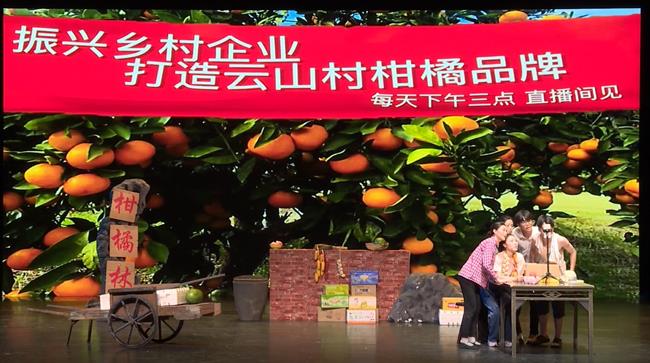 戏剧乙组 二等奖 《大学生村官直播记》.jpg 戏剧乙组 二等奖 《大学生村官直播记》.jpg