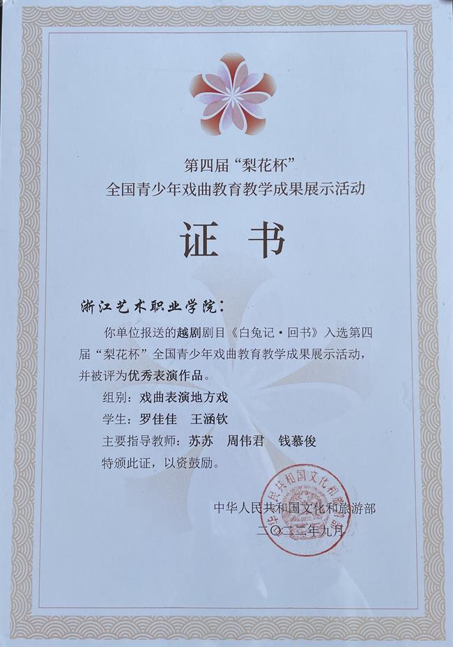 6、第四届“梨花杯”.jpg 6、第四届“梨花杯”.jpg