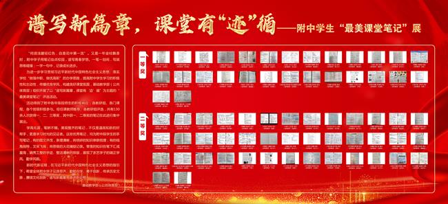2023年“最美课堂笔记”展示.jpg 2023年“最美课堂笔记”展示.jpg