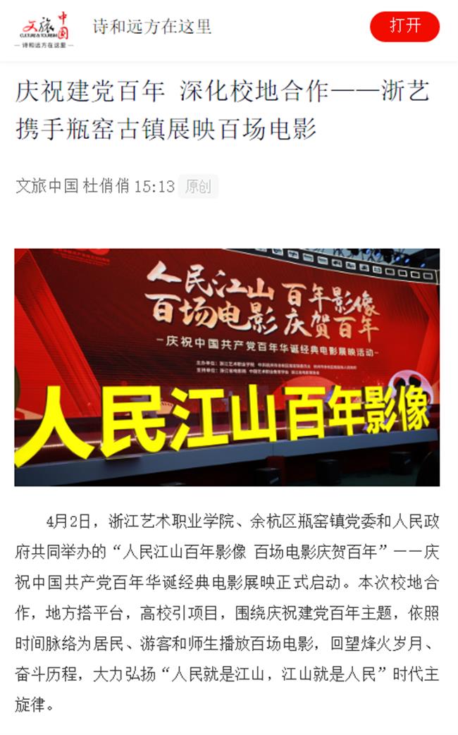 文旅中国1.jpg 文旅中国1.jpg