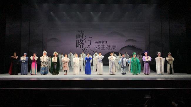 图8 由学校与浙江小百花越剧团联合制作诗画浙江戏曲雅集诗路行吟在北京长安大戏院上演.png 图8 由学校与浙江小百花越剧团联合制作诗画浙江戏曲雅集诗路行吟在北京长安大戏院上演.png