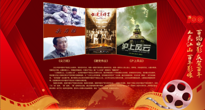 4月2日到6月30日,去瓶窑老街跟着电影学党史