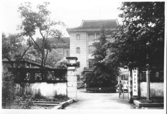 (2)1955年5月,杭州黄龙洞诞生了新中国成立后浙江最早的艺术学校——浙江艺术职业学院前身之一浙江艺术学校。.jpg (2)1955年5月,杭州黄龙洞诞生了新中国成立后浙江最早的艺术学校——浙江艺术职业学院前身之一浙江艺术学校。.jpg