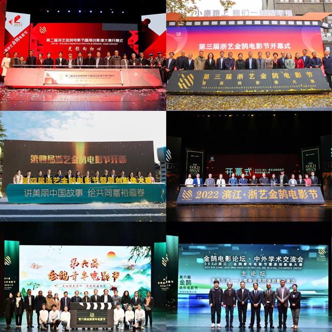 1.连续举办5届“金鹄青年电影节”.jpg 1.连续举办5届“金鹄青年电影节”.jpg