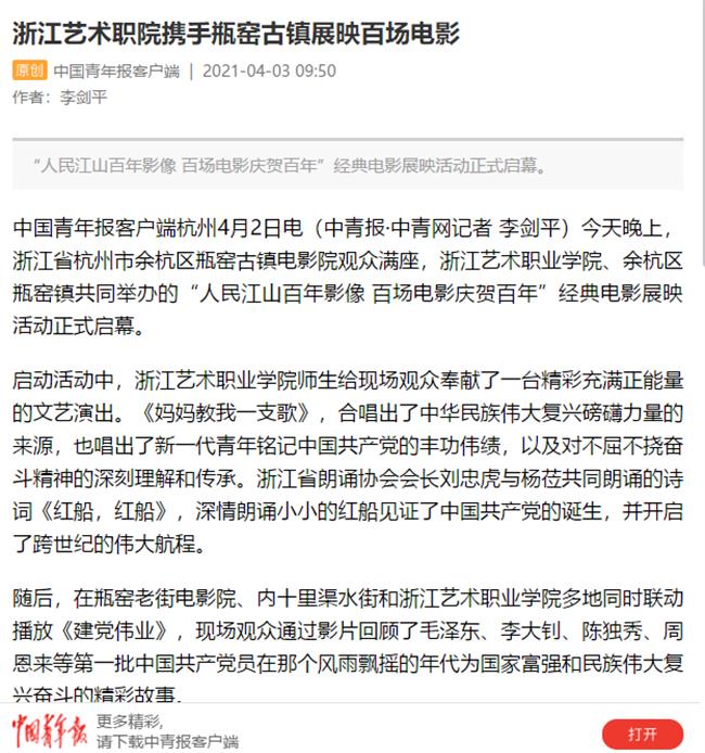 中青报.jpg 中青报.jpg