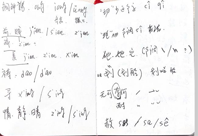 8 反复斟酌的草稿.jpg