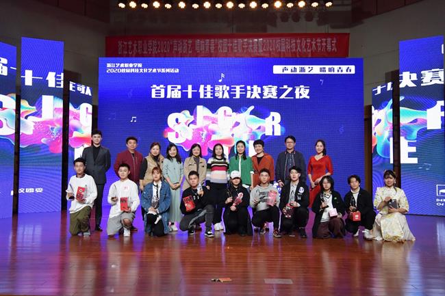 10.甲组(非专业组)十佳歌手合影.jpg 10.甲组(非专业组)十佳歌手合影.jpg