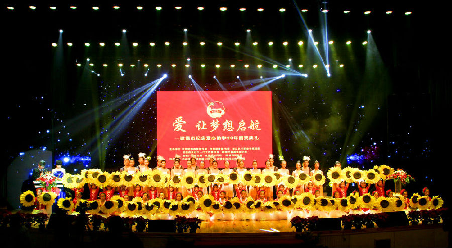 nEO_IMG_我院团委参加建德晚会 (4)(1).jpg