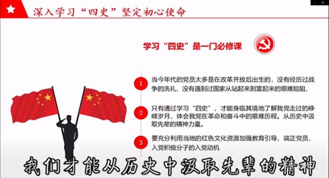 学四史、践初心、担使命——音乐系党总支举行主题党日活动1503.png