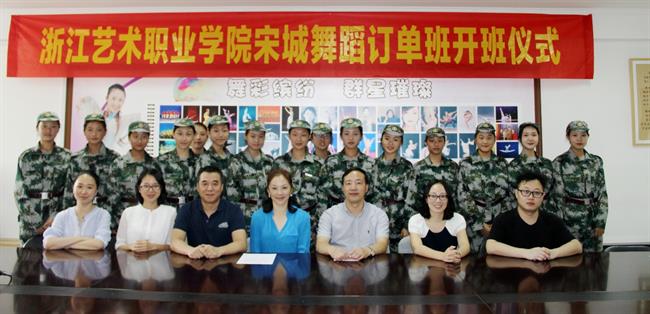 “宋城班”开班仪式.jpg “宋城班”开班仪式.jpg