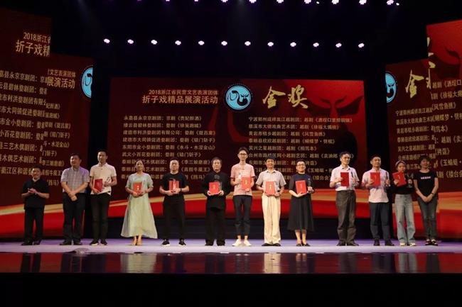 2019民营剧团汇演颁奖.jpg 2019民营剧团汇演颁奖.jpg