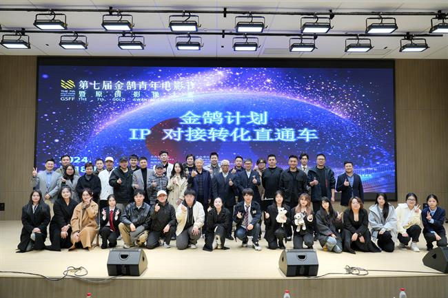 金鹄IP对接转化直通车.JPG