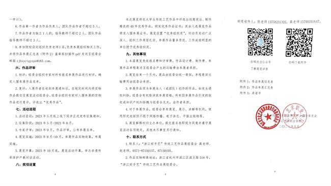 微信图片_20230505163509.jpg 微信图片_20230505163509.jpg